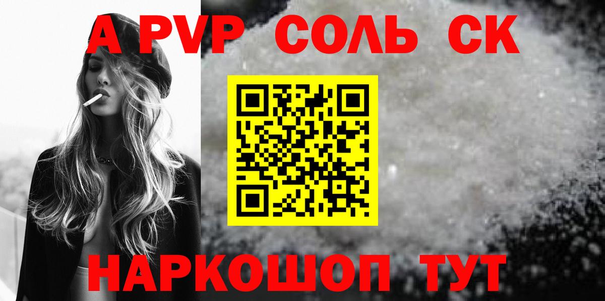 А ПВП СК  Альфа ПВП СК КРИС  Вход с VPN  Альфа ПВП  Тавда  A-PVP мука 