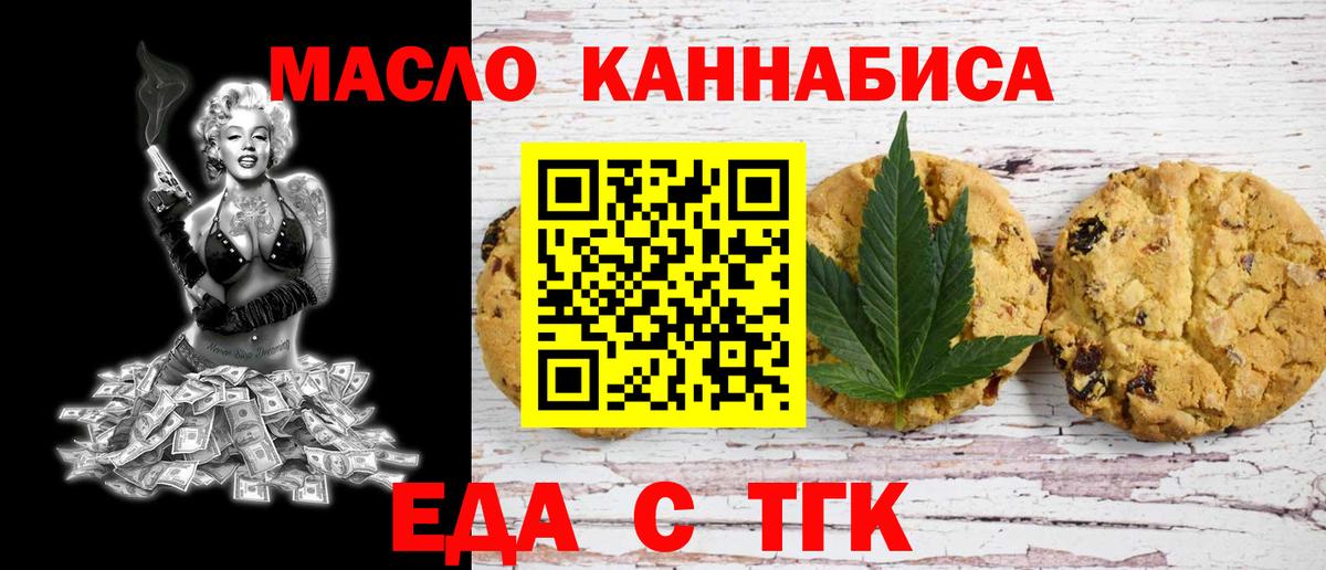 Печенье с ТГК марихуана Тавда