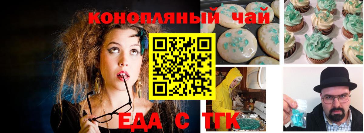 Тавда  Canna-Cookies марихуана  Вход с VPN 