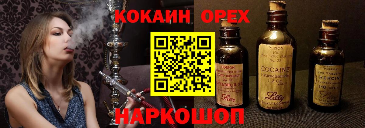 КОКАИН Fish Scale  Вход с VPN  Тавда 