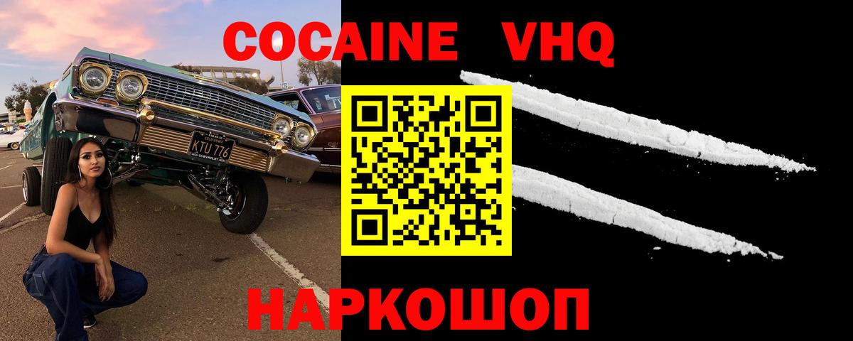 КОКАИН FishScale Тавда