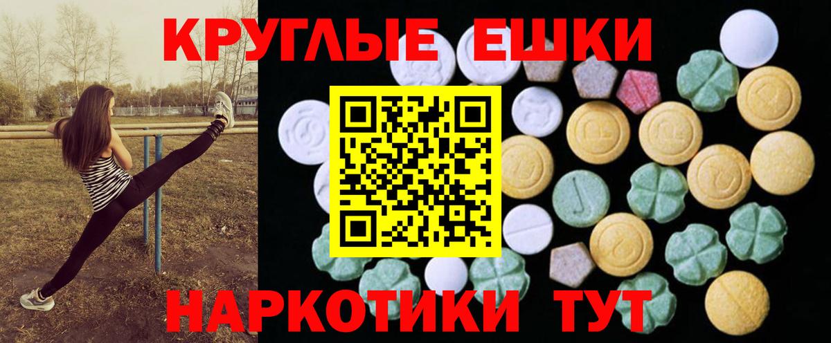 ЭКСТАЗИ MDMA Тавда