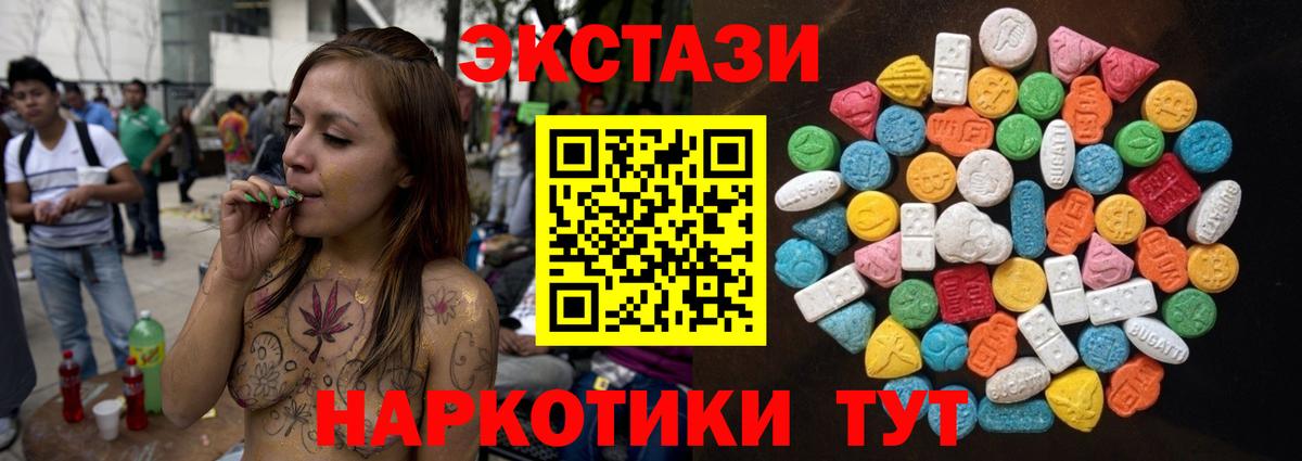 shop официальный сайт  Вход с VPN  Ecstasy 99%  Тавда  Экстази 280мг  ЭКСТАЗИ 