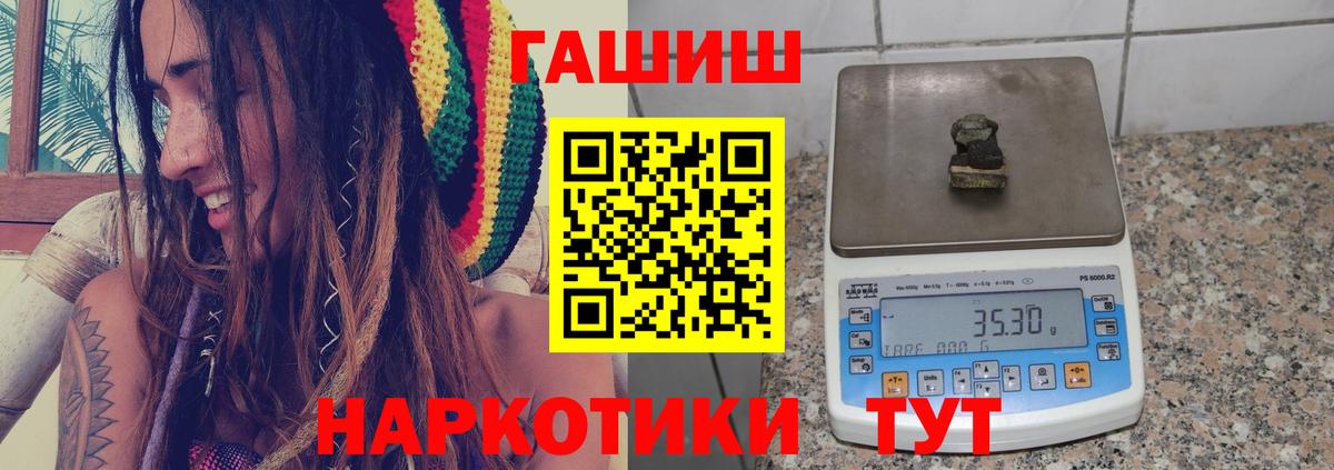 Тавда  ГАШ 40% ТГК  Вход с VPN  ГАШИШ Premium 