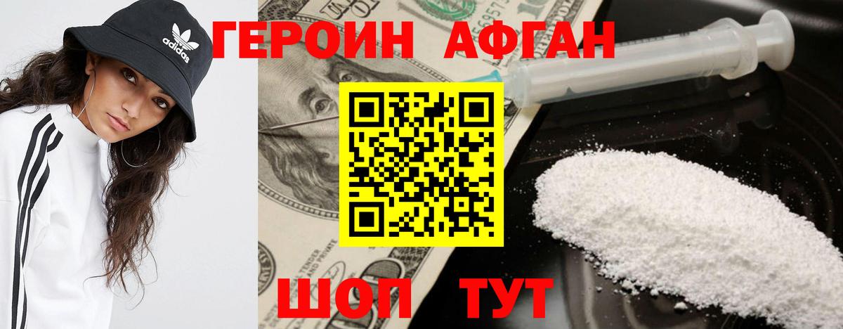 Тавда  Героин хмурый  Героин  Вход с VPN 