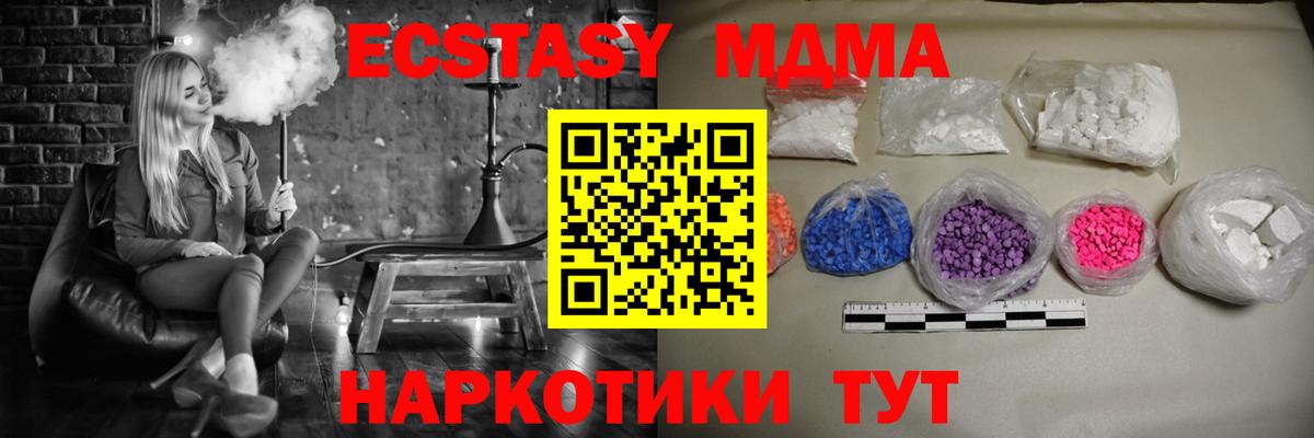 Тавда  MDMA  MDMA crystal  Вход с VPN  MDMA crystal 