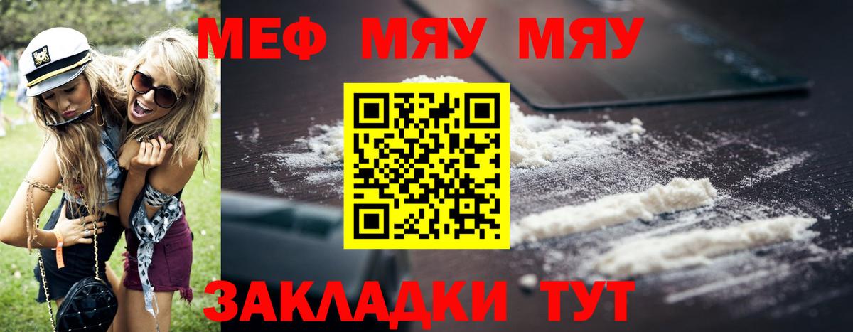 МЕФ кристаллы Тавда