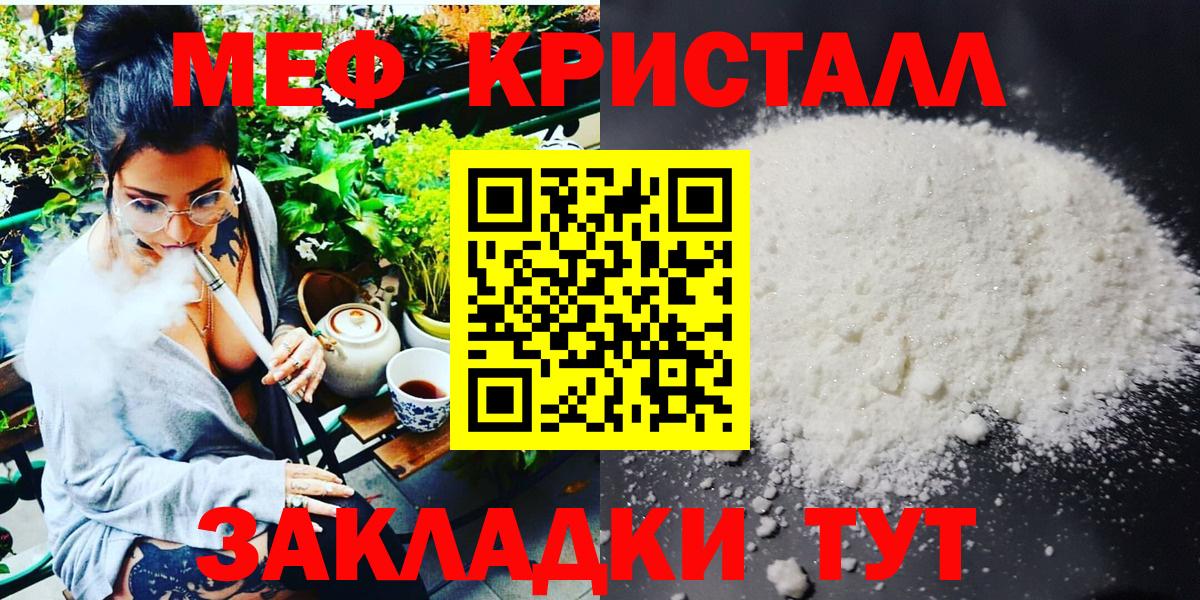 МЯУ-МЯУ  МЕФ 4 MMC  наркотики  Тавда  МЕФ мяу мяу  Вход с VPN 