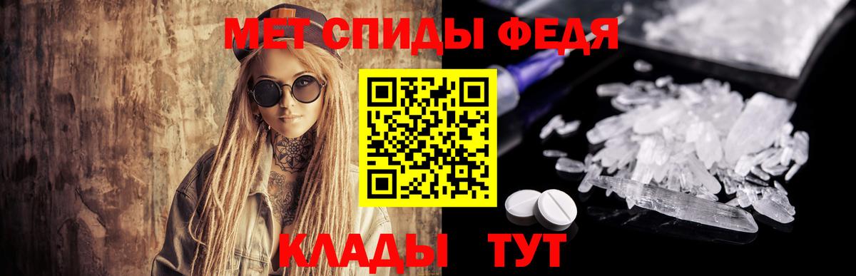 МЕТАМФЕТАМИН мет Тавда