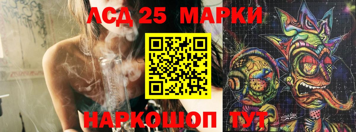 Марки NBOMe 1500мкг Тавда