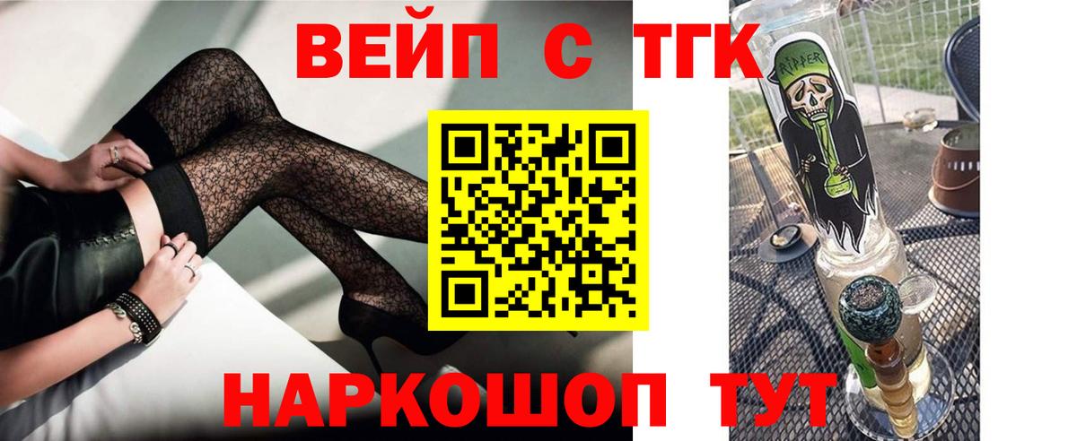 Тавда  ТГК вейп с тгк  Вход с VPN 